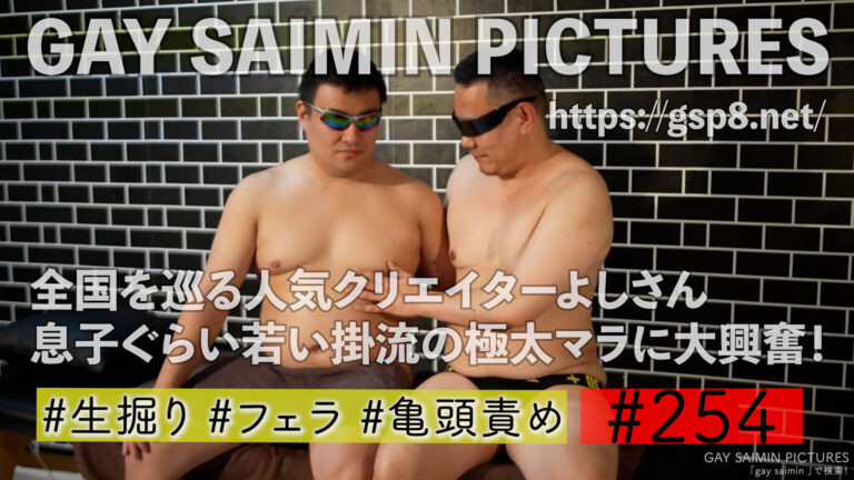 全国を巡る人気クリエイターよしさん 息子ぐらい若い掛流の極太マラに大興奮!亀頭責め&生堀り